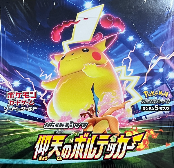 Vorteker of Heaven : Sealed Box:Pokémon