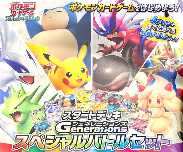 Pokemon Card Game Scarlet & Violet Start Deck Generations "Special Battle Set" : Sealed Box:Pokémon