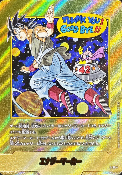 Energy Marker Goku Vol.42 Cover Parallel E-90 (Japanese) : Raw Near Mint:Dragon Ball