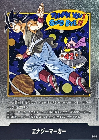 Energy Marker Goku Vol.42 Cover E-90 (Japanese) : Raw Near Mint:Dragon Ball