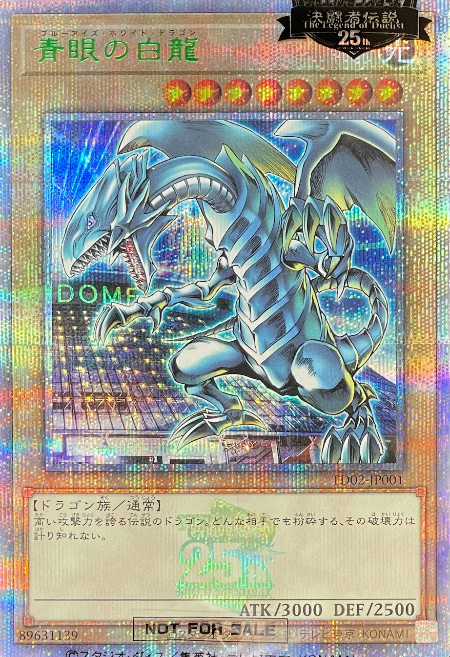 Blue-Eyes White Dragon 25th SE [TD02-JP001](TOKYO DOME GREEN 25th