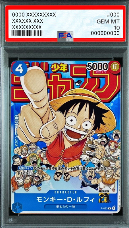 Monkey D Luffy P [P-043] (Weekly Shonen JUMP 2023 36/37 combined