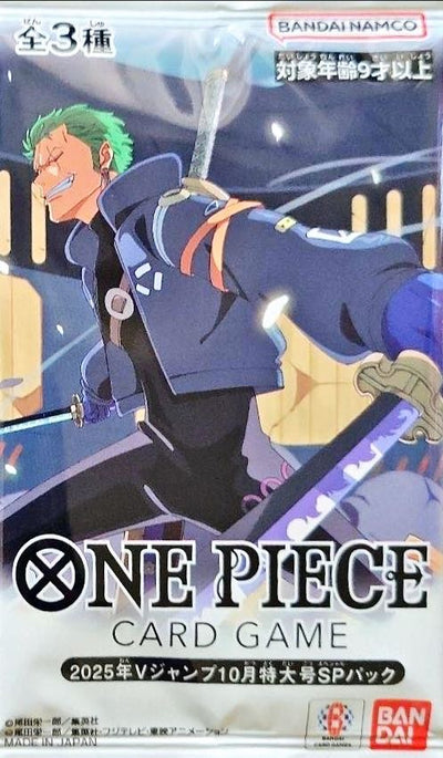 V Jump October 2025 Issue Supplement for All Applicants Pack : Sealed Pack : One Piece Card Game