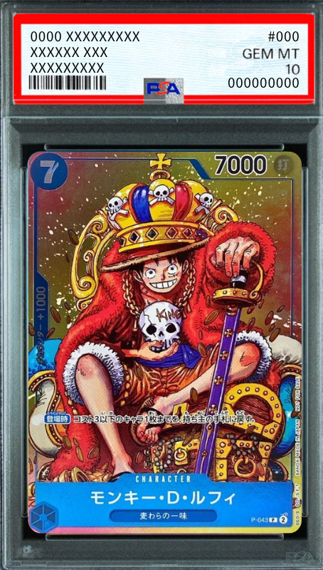 2023 ONE PIECE アクア・グラント GEM M Monkey D Luffy [P-033] (Weekly Shonen JUMP 2023.1/7 Freebie) : PSA