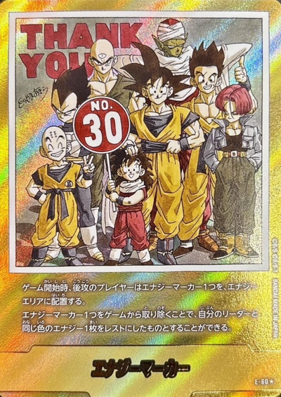 Energy Marker Vol.41 Cover E-60 (Japanese) : Raw Near Mint:Dragon Ball