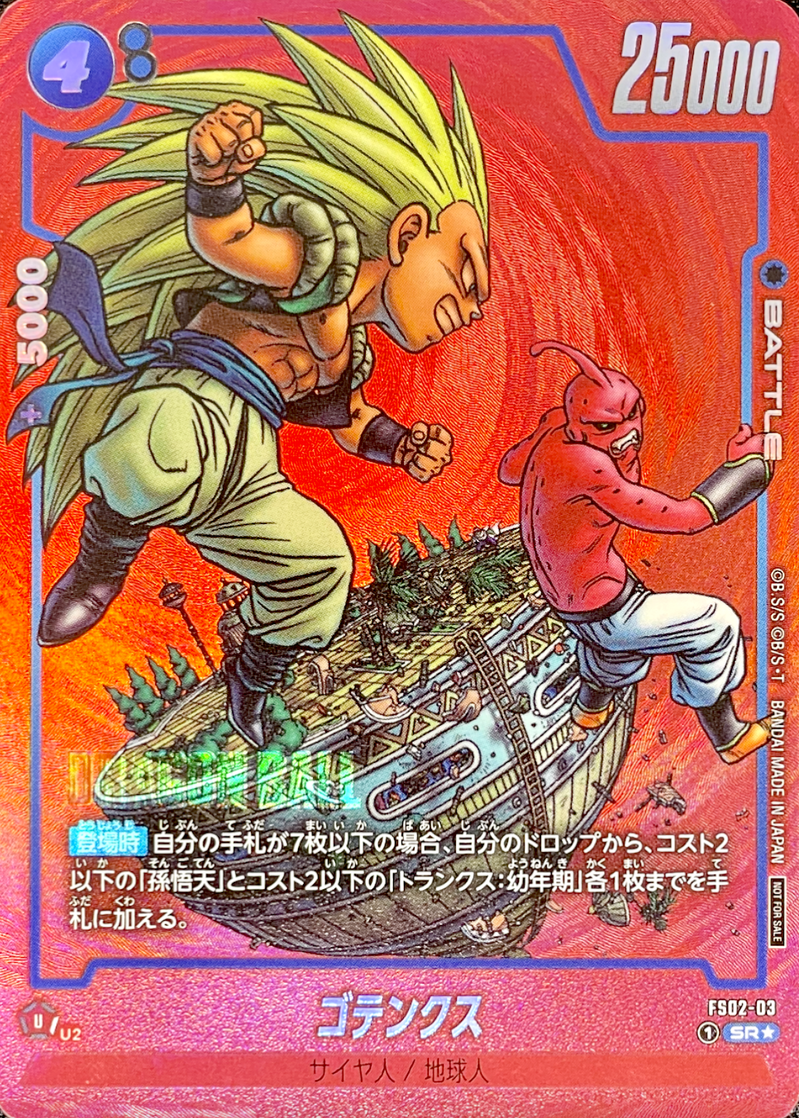 Gotenks SR* [FS02-03](Promotional Crad Pack 