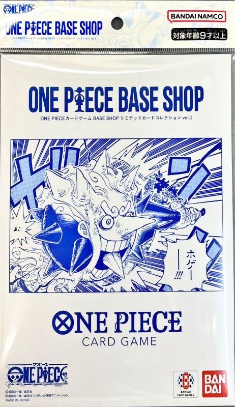 Limited Card Collection "BASE SHOP vol.1"