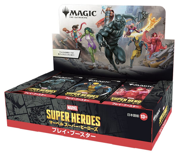 Marvel Super Heroes Play Booster Box : Sealed Box : Magic: The Gathering