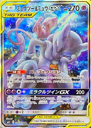 Mewtwo & Mew GX SR: SA[SM11 098/094](Expansion Pack "Miracle Twin") : Raw Near Mint：Pokémon - Japan TCG Direct