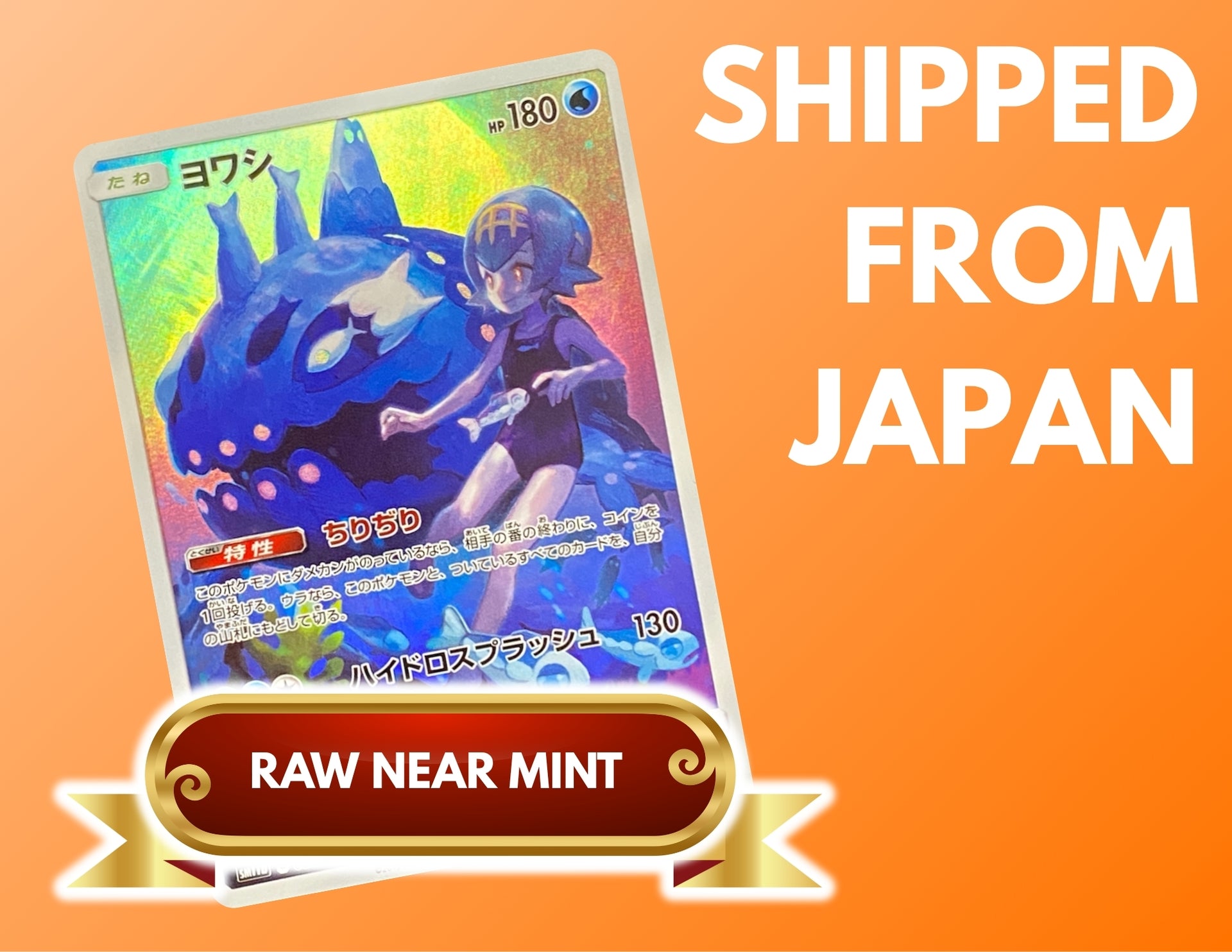 Wishiwashi CHR[SM11b 053/049](Enhanced Expansion Pack "Dream League") : Raw Near Mint：Pokémon