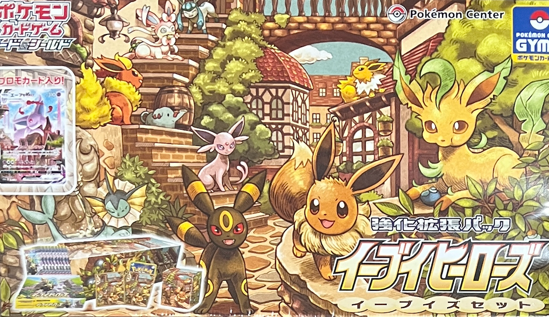 Eevees Set : Sealed Box：Pokémon
