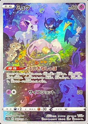Mew AR[s12a 183/172](High Class Pack "VSTAR Universe") : Raw Near Mint：Pokémon
