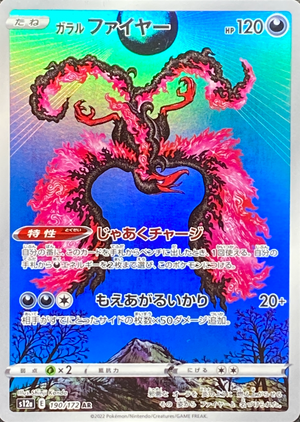 Galarian Moltres AR[s12a 190/172](High Class Pack "VSTAR Universe") : Raw Near Mint：Pokémon