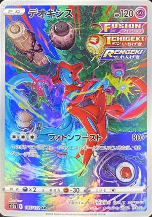 Deoxys AR[s12a 185/172](High Class Pack "VSTAR Universe") : Raw Near Mint：Pokémon