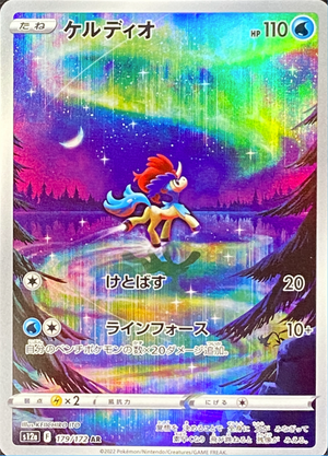 Keldeo AR[s12a 179/172](High Class Pack "VSTAR Universe") : Raw Near Mint：Pokémon