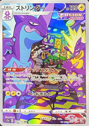 Toxtricity AR[s12a 181/172](High Class Pack "VSTAR Universe") : Raw Near Mint：Pokémon