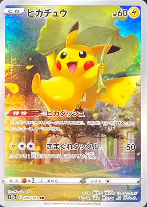 Pikachu AR[s12a 205/172](High Class Pack "VSTAR Universe") : Raw Near Mint：Pokémon