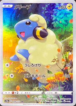 Mareep AR[s12a 209/172](High Class Pack "VSTAR Universe") : Raw Near Mint：Pokémon