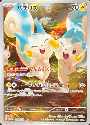 Pachirisu AR[SV1V 084/078](Scarlet & Violet Expansion Pack "Violet ex") : Raw Near Mint：Pokémon