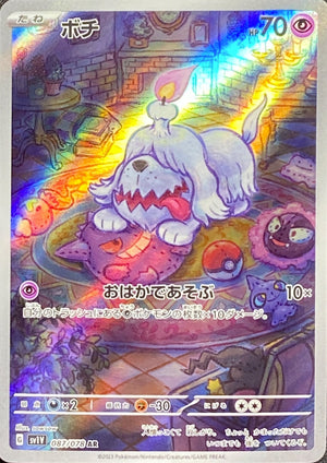 Greavard AR[SV1V 087/078](Scarlet & Violet Expansion Pack "Violet ex") : Raw Near Mint：Pokémon