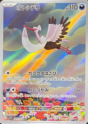 Bombirdier AR[SV1V 089/078](Scarlet & Violet Expansion Pack "Violet ex") : Raw Near Mint：Pokémon