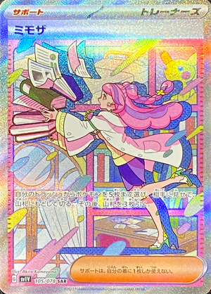 Miriam SAR[SV1V 105/078](Scarlet & Violet Expansion Pack "Violet ex") : Raw Near Mint：Pokémon