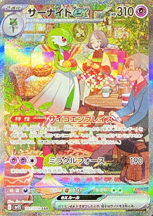 Gardevoir ex SAR[SV1S 101/078](Scarlet & Violet Expansion Pack "Scarlet ex") : Raw Near Mint：Pokémon