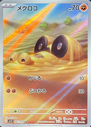 Sandile AR[SV1S 087/078](Scarlet & Violet Expansion Pack "Scarlet ex") : Raw Near Mint：Pokémon