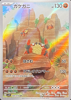 Klawf AR[SV1S 088/078](Scarlet & Violet Expansion Pack "Scarlet ex") : Raw Near Mint：Pokémon