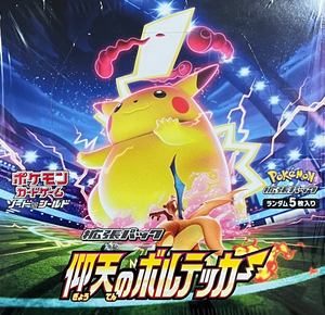 Vorteker of Heaven : Sealed Box：Pokémon - Japan TCG Direct