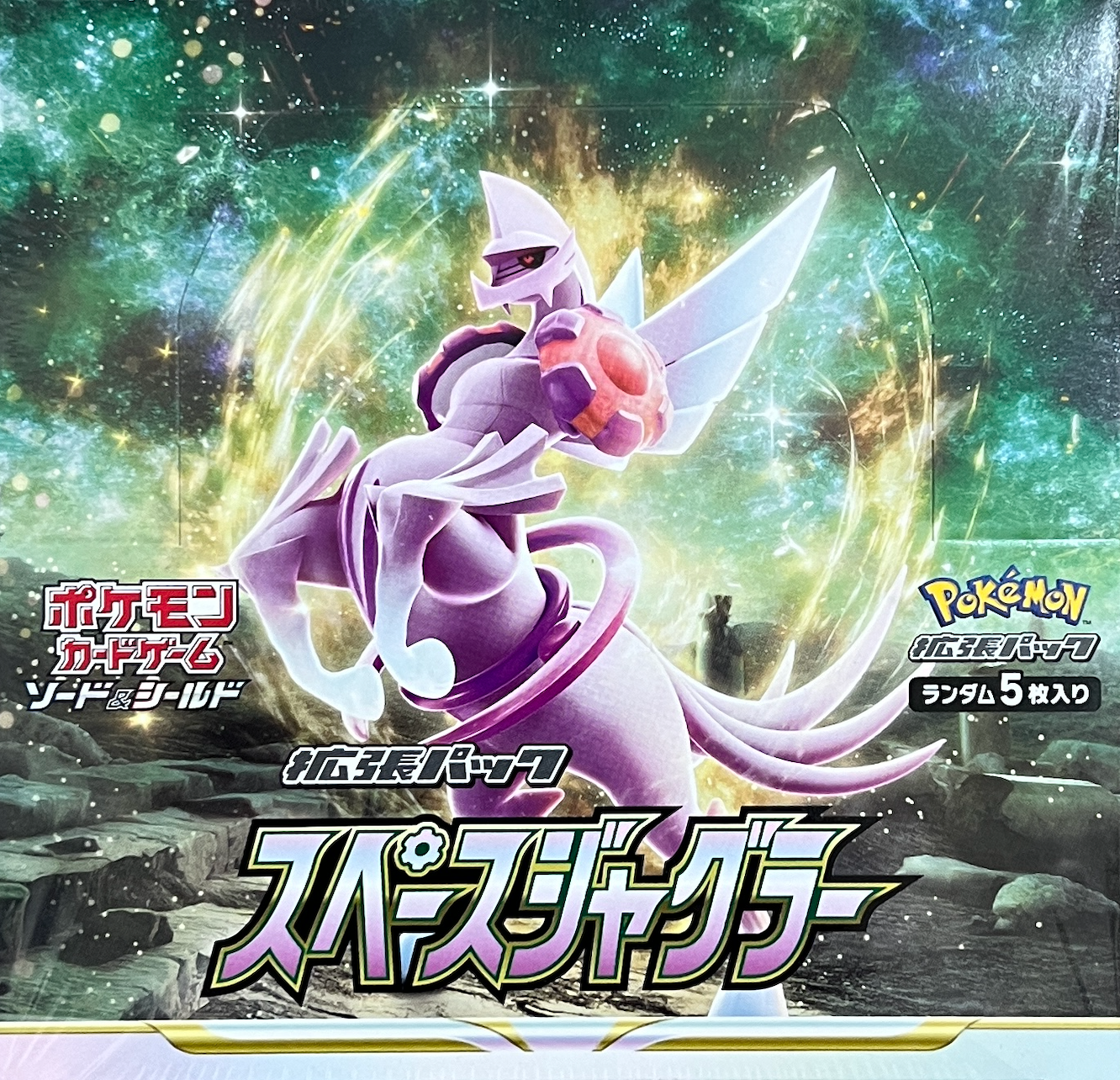 Space Juggler : Sealed Box：Pokémon