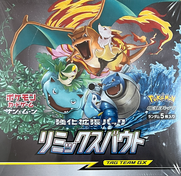 Remix Bout : Sealed Box：Pokémon
