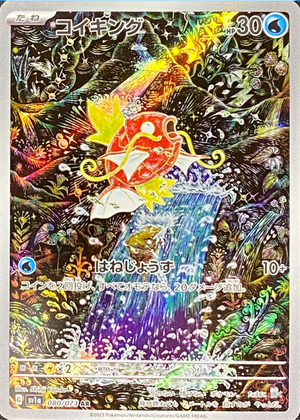 Magikarp AR[SV1a 080/073](Scarlet & Violet Enhanced Expansion Pack "Triplet Beat") : Raw Near Mint：Pokémon