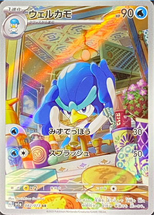 Quaxwell AR[SV1a 082/073](Scarlet & Violet Enhanced Expansion Pack "Triplet Beat") : Raw Near Mint：Pokémon