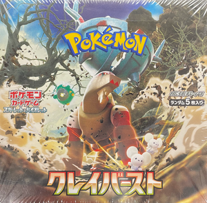 Clay burst : Sealed Box：Pokémon - Japan TCG Direct