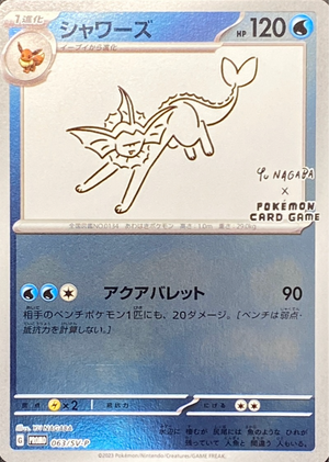 Vaporeon: PROMO [SV-P 063](SV-P Promotional cards「YU NAGABA×Pokemon Card Game」) : Raw Near Mint：Pokémon - Japan TCG Direct