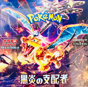 Ruler of the Black Flame : Sealed Box：Pokémon - Japan TCG Direct