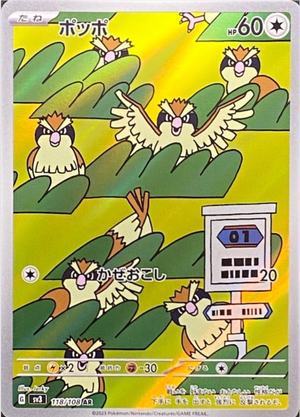 Pidgey AR[SV3 118/108](Expansion Pack "Ruler of the Black Flame") : Raw Near Mint：Pokémon