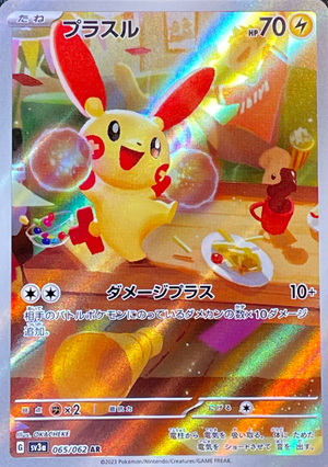 Plusle AR[SV3a 065/062](Enhanced Expansion Pack "Raging Surf") : Raw Near Mint：Pokémon
