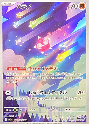 Minior AR[SV3a 070/062](Enhanced Expansion Pack "Raging Surf") : Raw Near Mint：Pokémon