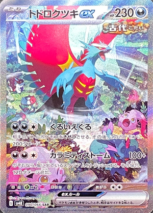 Roaring Moon ex SAR[SV4K 090/066](Expansion Pack "Ancient roar") : Raw Near Mint：Pokémon - Japan TCG Direct
