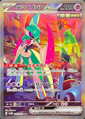 Iron Valiant ex SAR[SV4M 089/066](Expansion Pack "A glimpse of the future") : Raw Near Mint：Pokémon - Japan TCG Direct