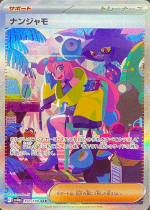 Iono SAR [SV4a 350/190](Enhanced Expansion Pack "Shiny Treasure ex") : Raw Near Mint：Pokémon