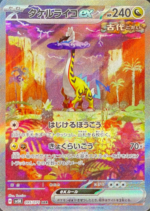 Raging Bolt ex SAR [SV5K 095/071](Expansion Pack "Wild Force") : Raw Near Mint：Pokémon - Japan TCG Direct