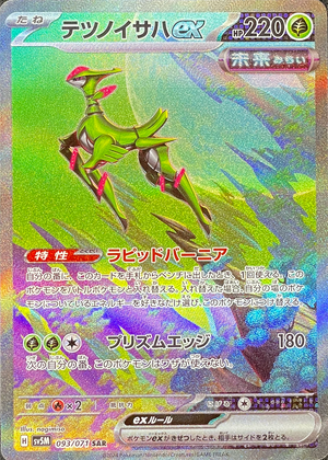 Iron Leaves ex SAR [SV5M 093/071](Expansion Pack "Cyber Judge") : Raw Near Mint：Pokémon - Japan TCG Direct