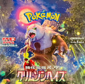 Crimson Haze : Sealed Box：Pokémon - Japan TCG Direct