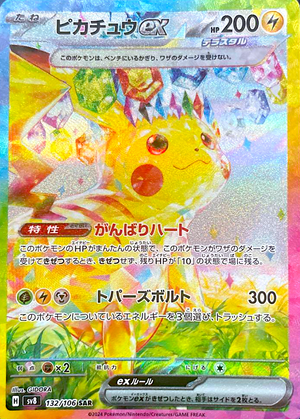 Pikachu ex SAR [SV8 132/106](Expansion Pack "Supercharged Breaker / Super Electric Breaker") : Raw Near Mint：Pokémon