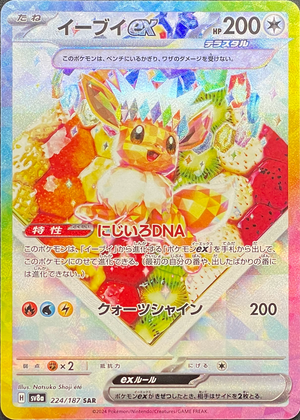 Eevee ex SAR [SV8a 224/187](High Class Pack "Terastal Festival ex") : Raw Near Mint：Pokémon