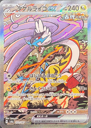 Raging Bolt ex SAR [SV8a 222/187](High Class Pack "Terastal Festival ex") : Raw Near Mint：Pokémon