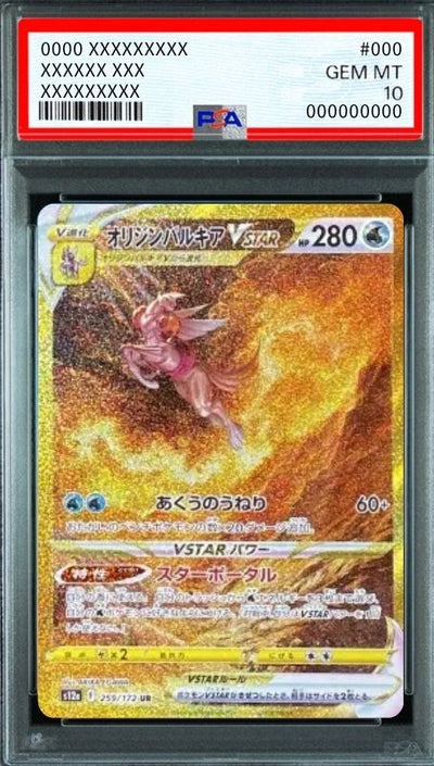 Origin Forme Palkia VSTAR UR[s12a 259/172](High Class Pack "VSTAR Universe") : PSA 10 Gem Mint：Pokémon